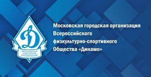 Городские соревнования по мини-футболу Спартакиады УФСКН России по г.Москве