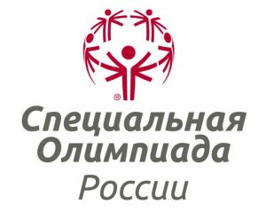 Специальная Олимпиада России